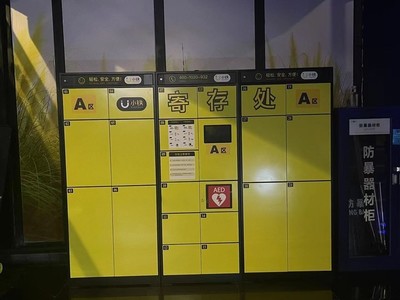 救在身边，守护大家——小铁智能寄存柜上线更多AED设备，打造立体生命守护网