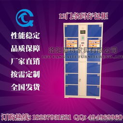 吴忠密码存包柜与单位员工密码柜 智能存储的安全革命