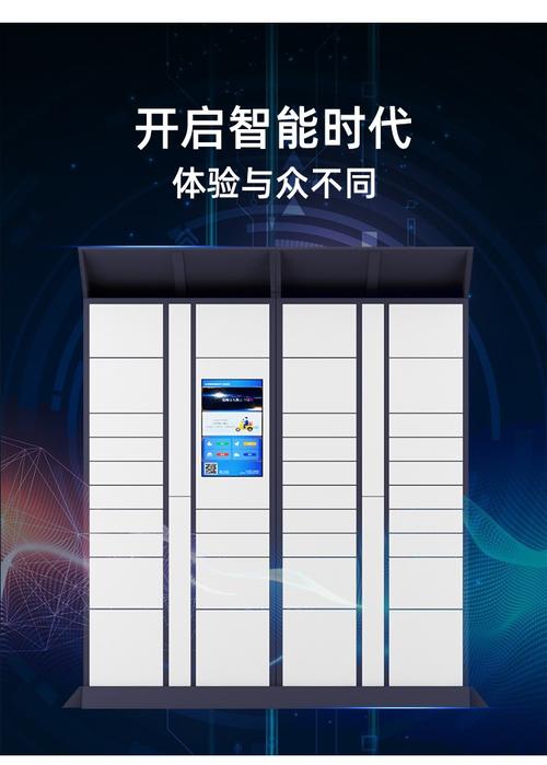 睿德珑智能快递柜室外小区自提柜蜂巢菜鸟扫码自助存储取件柜校园联网