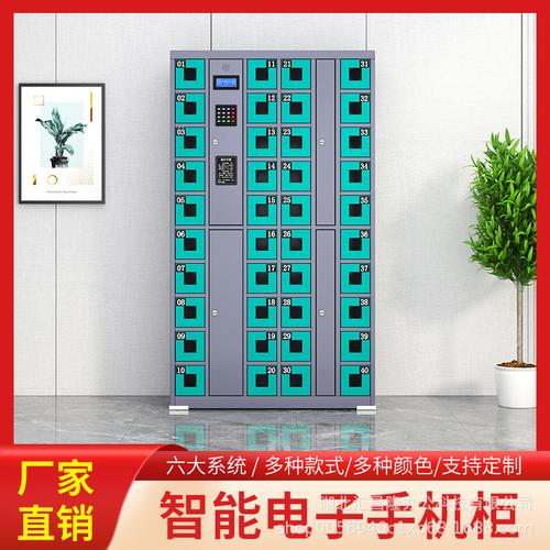智能手机管理柜学校会议室指纹人脸识别寄存柜员工刷卡条码存放柜